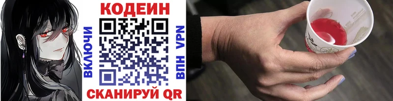 где продают Ухта Кодеиновый сироп Lean Purple Drank