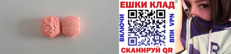 Ecstasy круглые  ОМГ ОМГ зеркало  Ухта  цена  