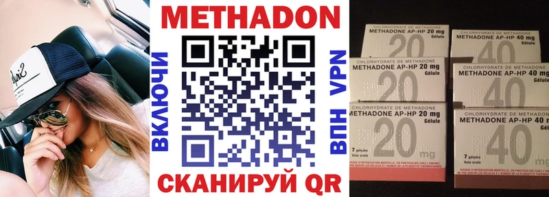МЕТАДОН methadone  Ухта 
